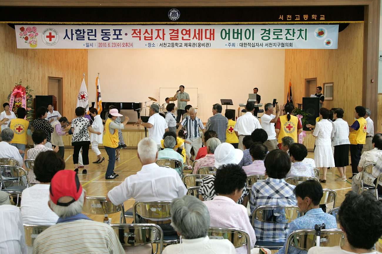 지난 23일 서천고에서 마련된 사할린동포 어버이 경로잔치 모습