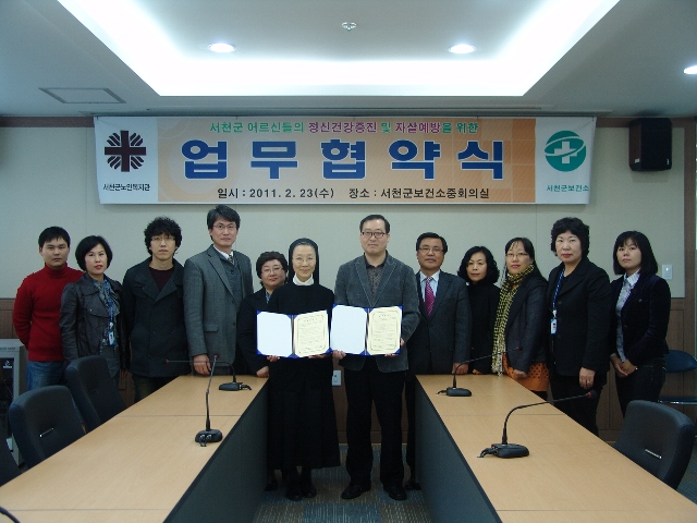 서천군보건소는 23일 서천군노인복지관과 업무협약을 체결했다