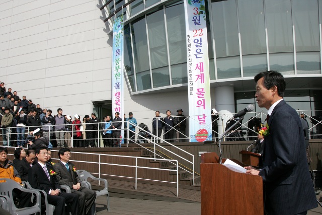 22일 조류생태전시관에서 열린 세계 물의 날 행사(나소열 군수 축사)