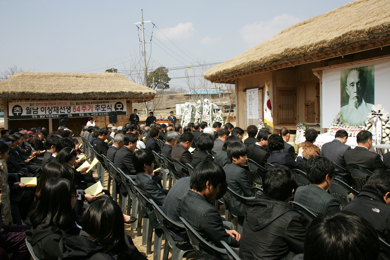 29일 월남 이상재 선생 추모식이 한산면 종지리에서 열렸다