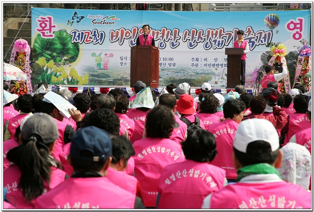 지난 2009년 열린 제2회 월명산 산성밟기 축제