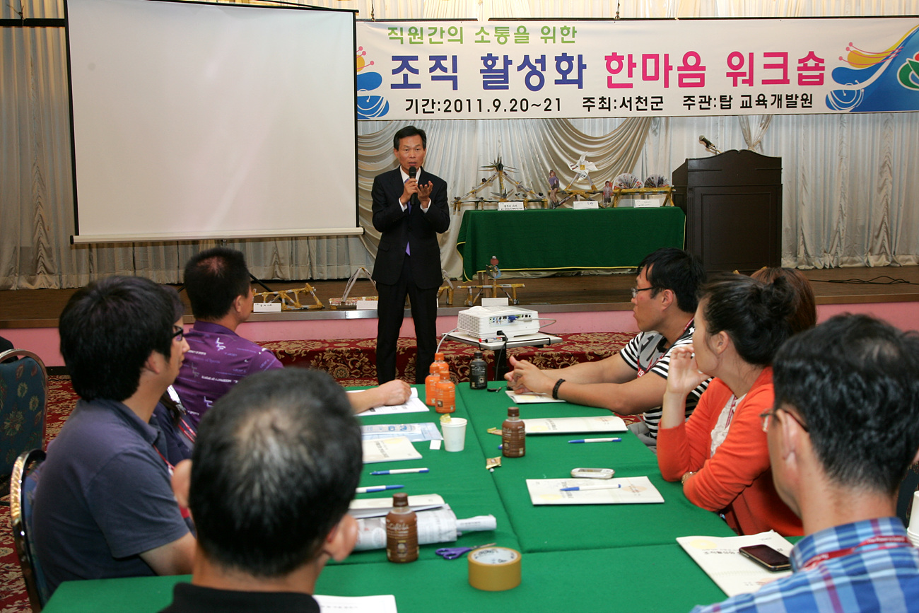 지난 달 20일 아산시 ‘도고글로리’에서 직원 60명이 참석한 가운데 한마음 소통교육을 가졌다2