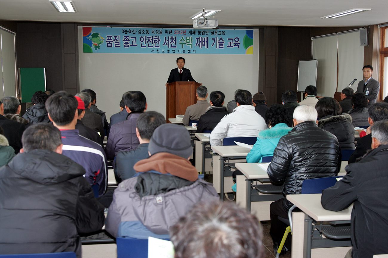 지난 달 11일 농업기술센터에서 진행된 수박재배 영농교육 장면