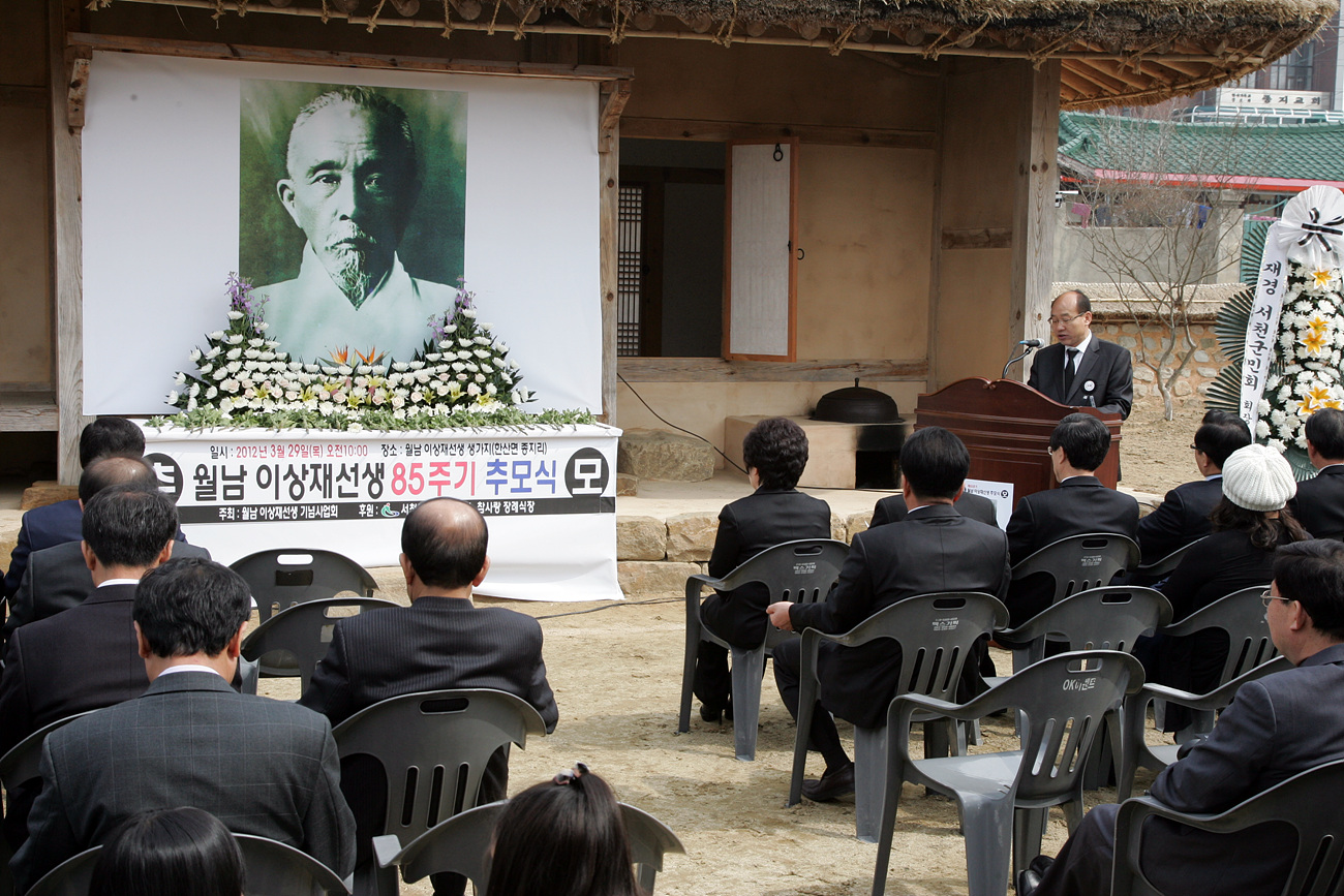 서천군은 29일 한산면 종지리에 위치한 월남 이상재 선생 생가에서 추모식을 가졌다2