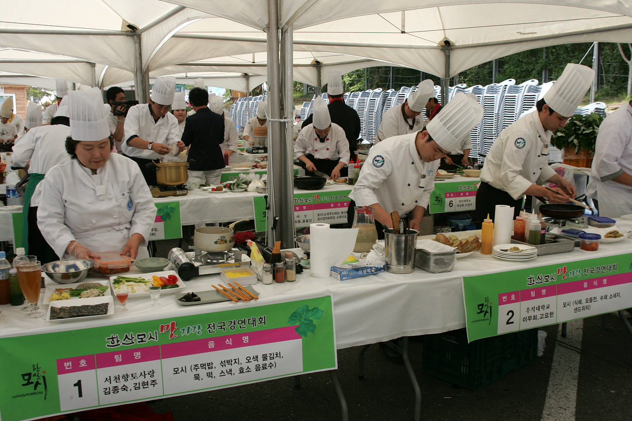 지난해 열린 맛자랑 경연대회 사진