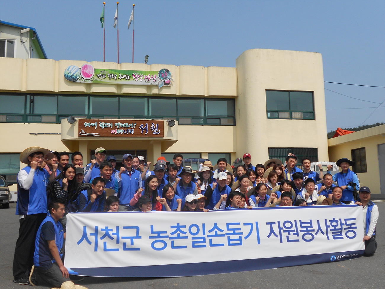 대우증권 사회공헌단 16일 마산면농가 일손돕기