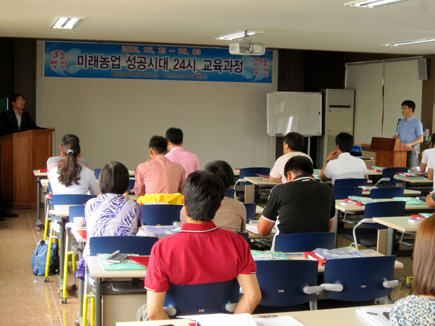 서천군 농업  성공시대24시 개강식