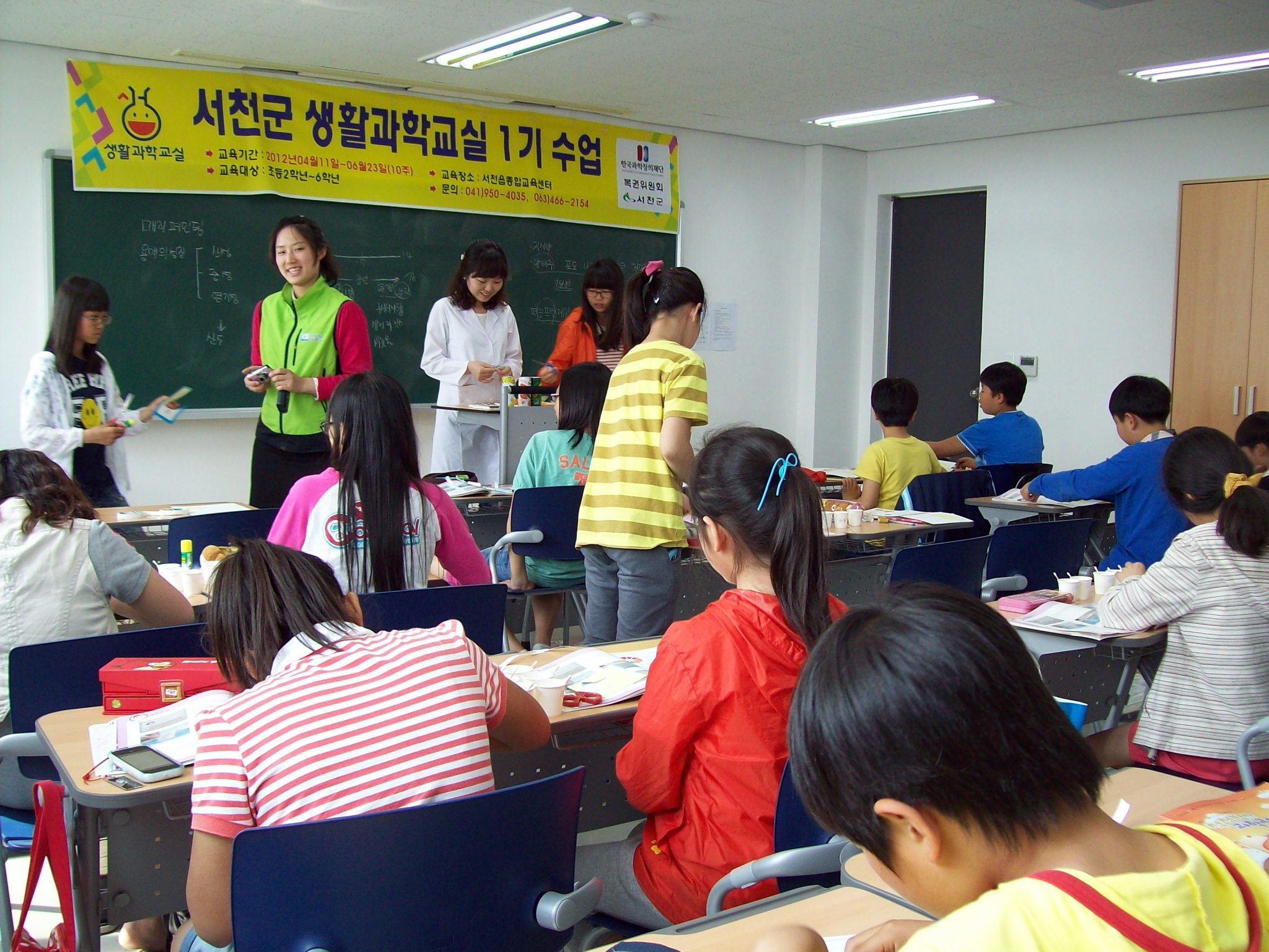 (23일)서천군 생활과학교실 1기 수업 사진