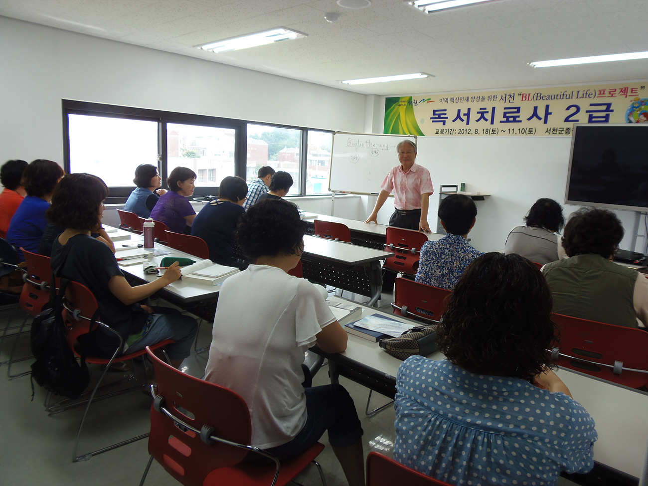 (21일)서천군, 독서치료사 2급 과정 교육