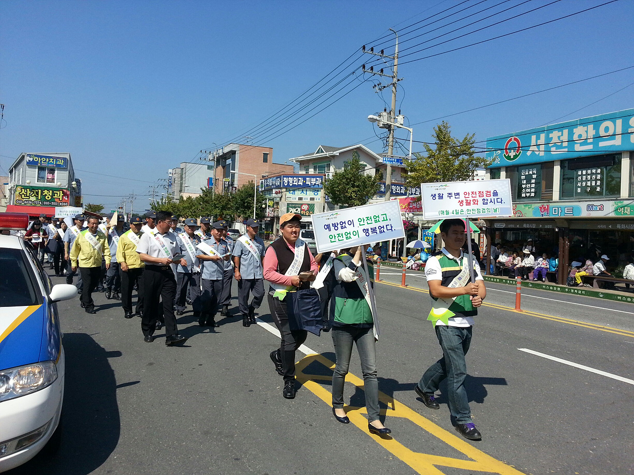 (24일)재난안전캠페인2