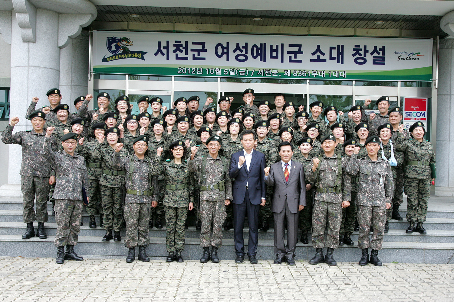 (5일)서천군 여성예비군 소대 창설식