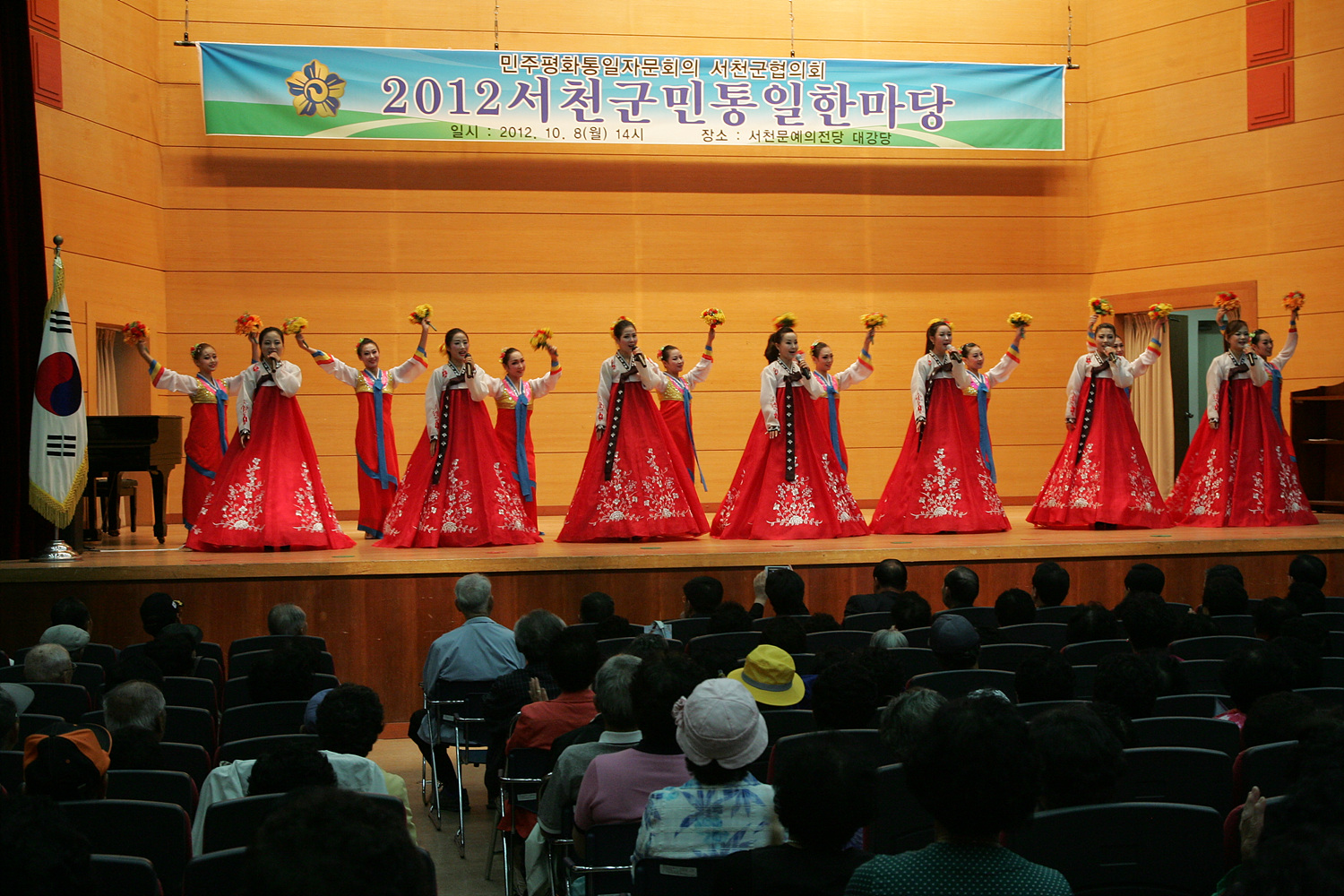 (9일)서천군민 통일한마당