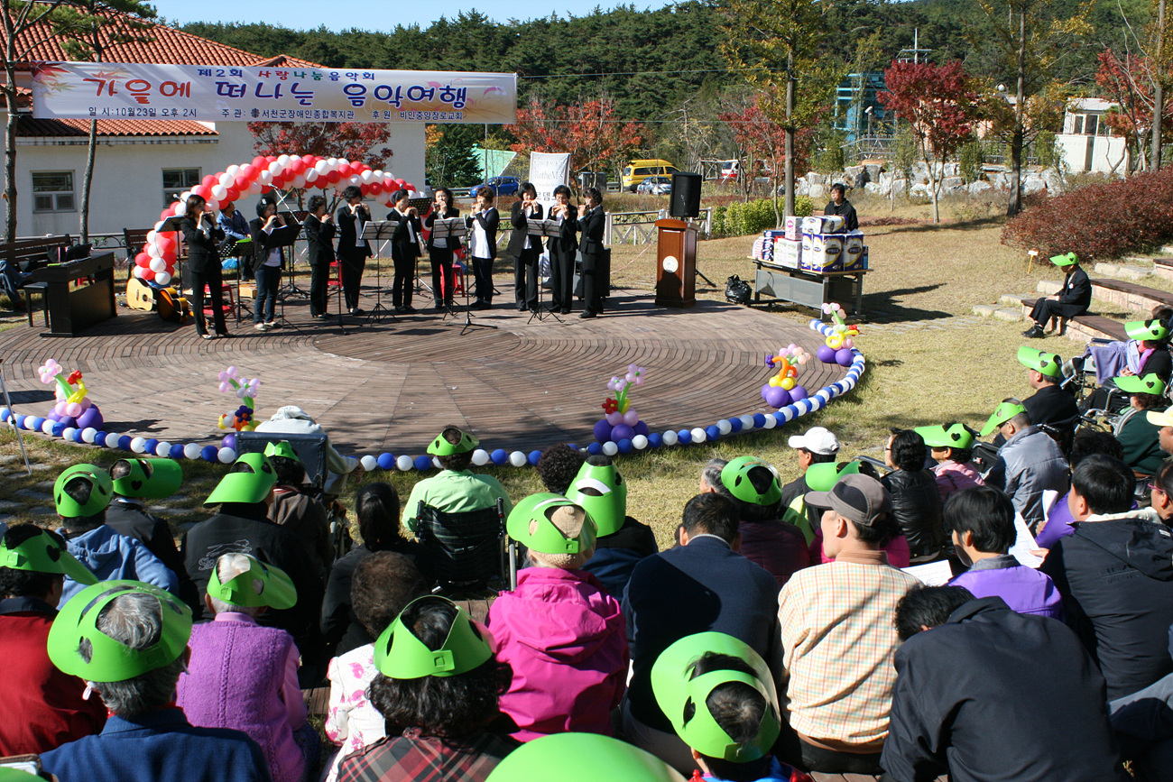 (24일)서천어메니티 복지마을, 가을에 떠나는 음악여행