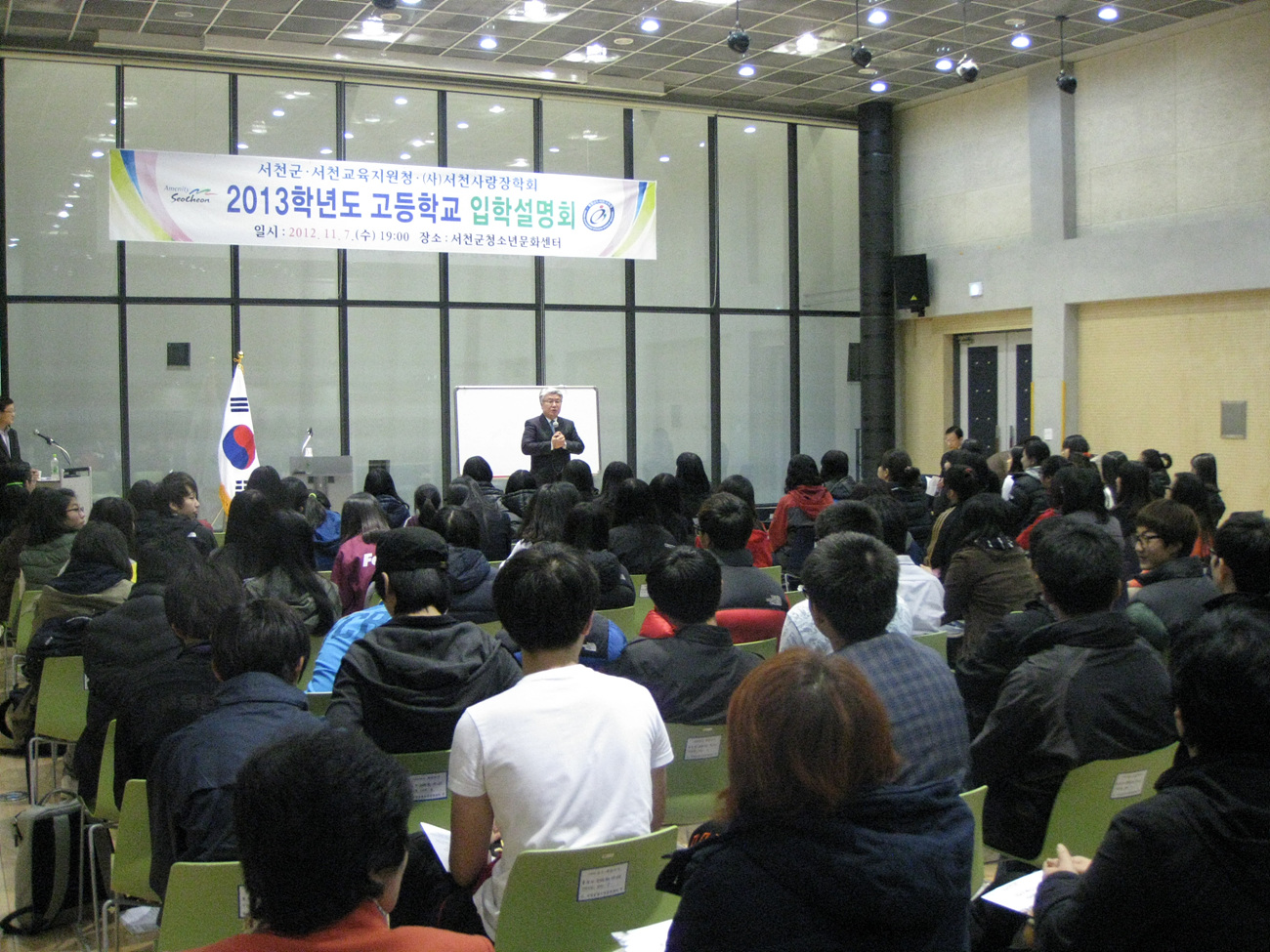 (8일)고등학교 입학설명회