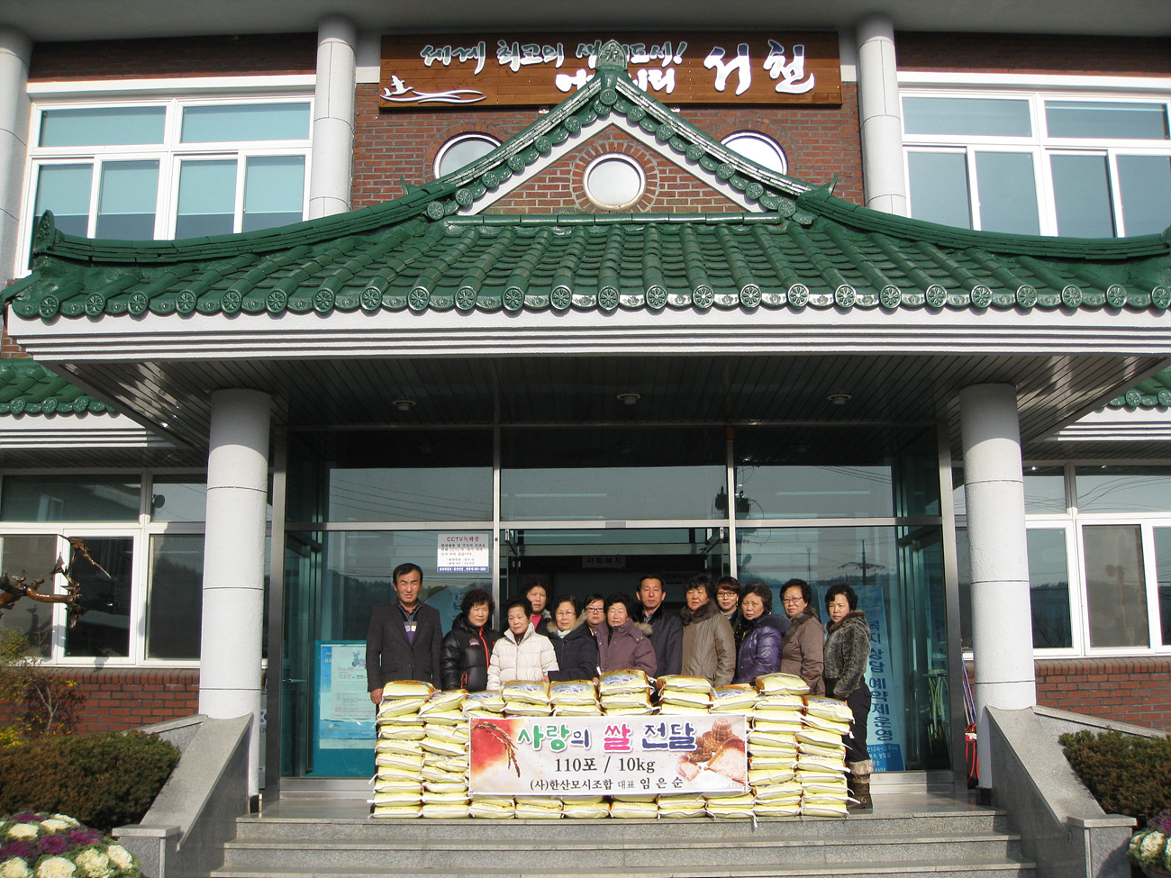 (6일)한산모시조합 쌀 전달