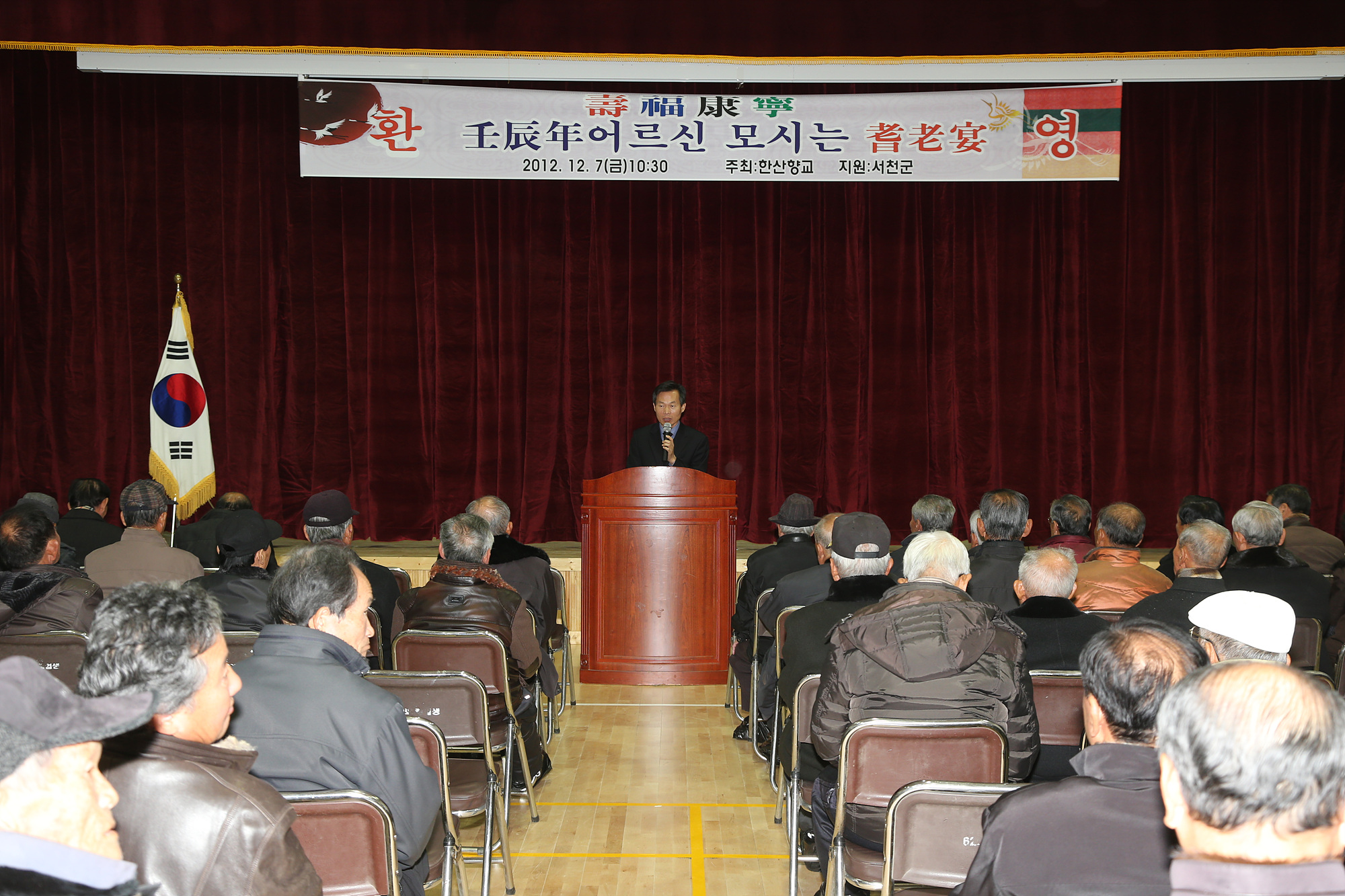 (7일)한산향교 기로연