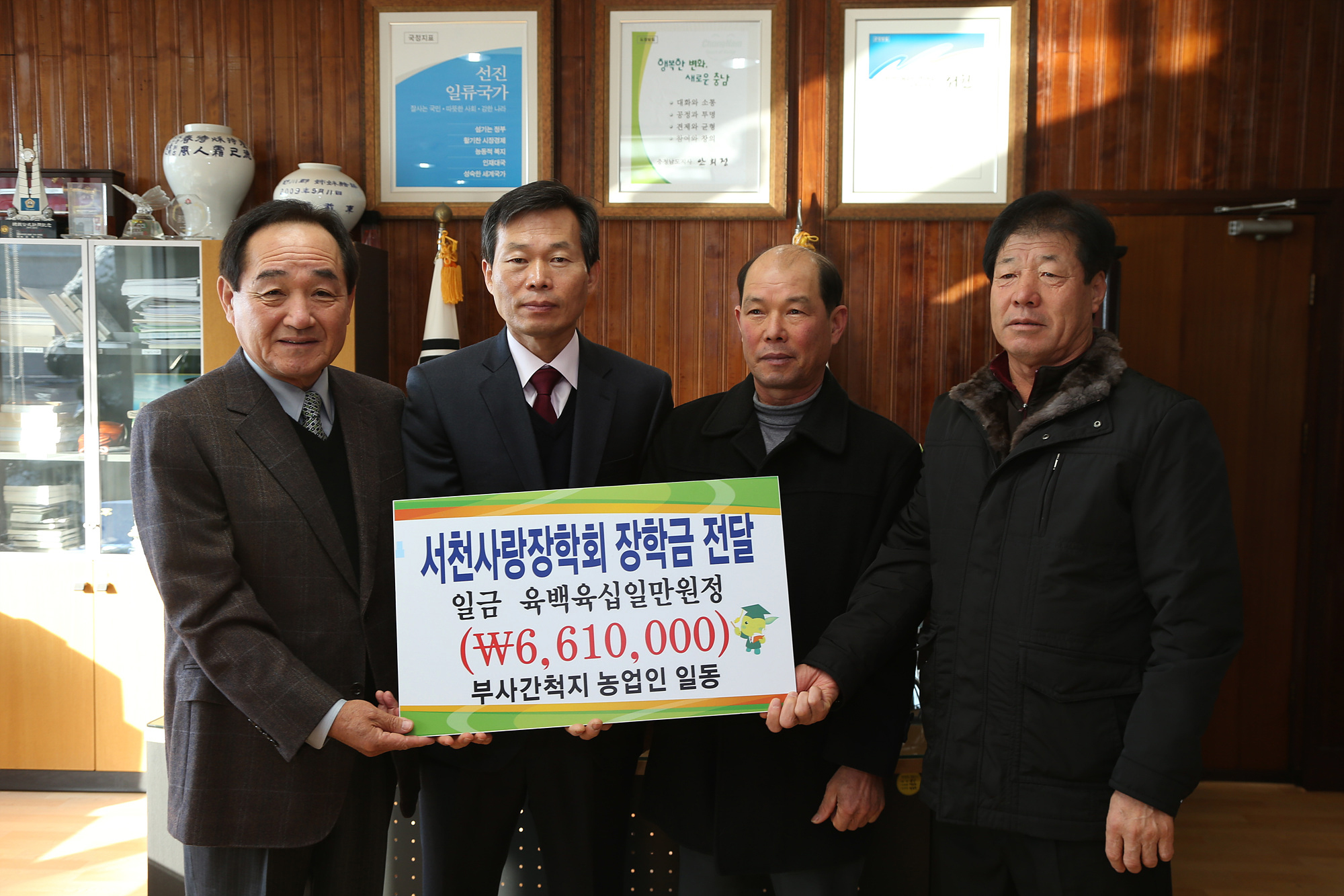 (24일)서천사랑장학회 장학금 기탁식