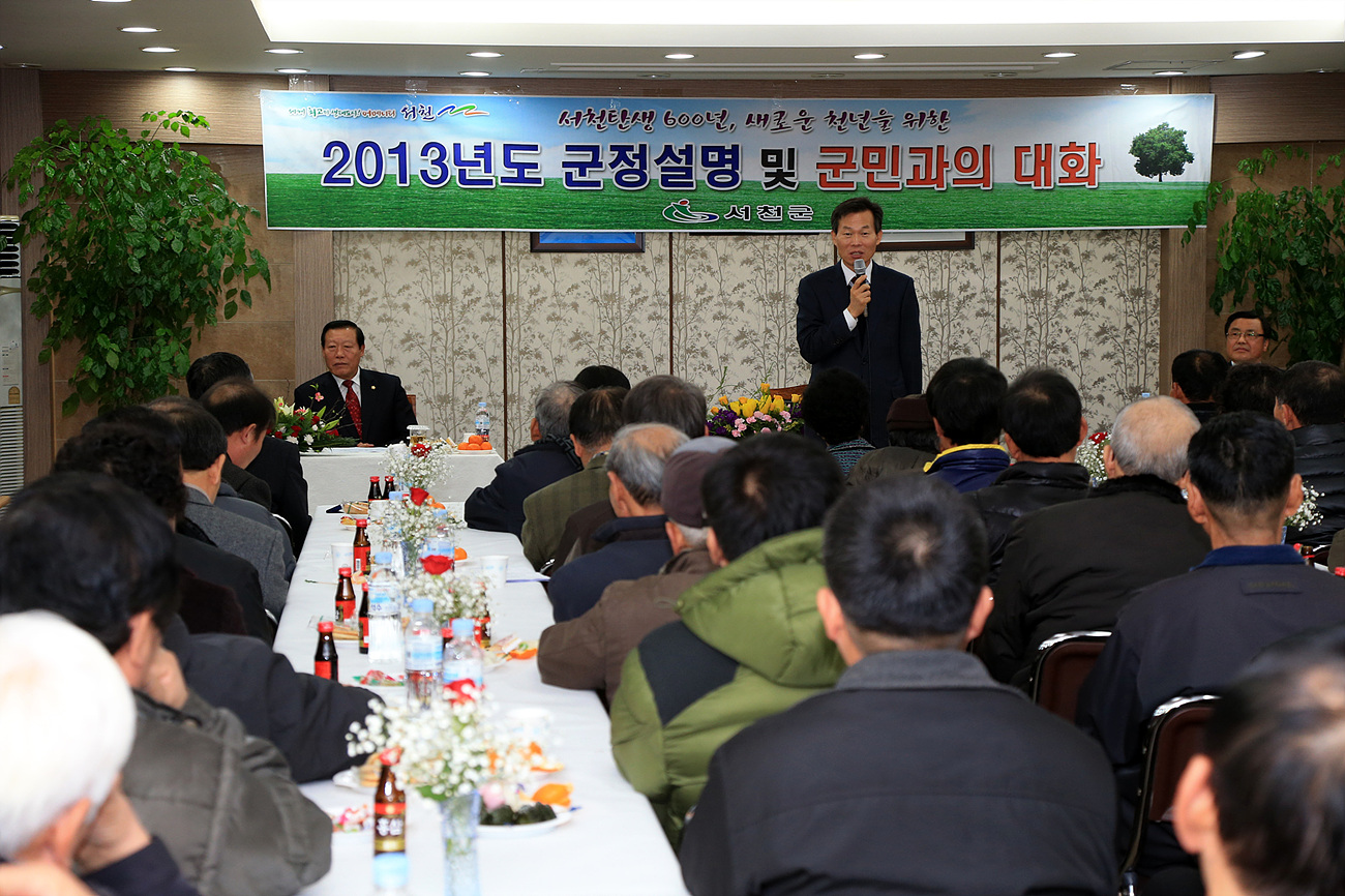 (7일) 시초면 군민과의 대화