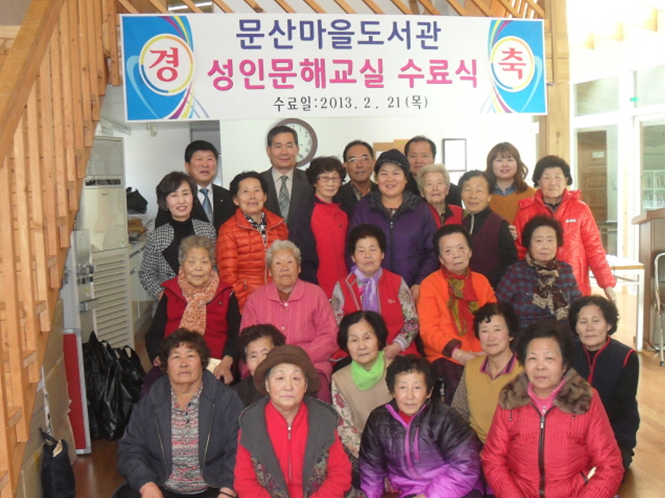 (25일)서천군 문산마을도서관 한글교실 수료식 사진3