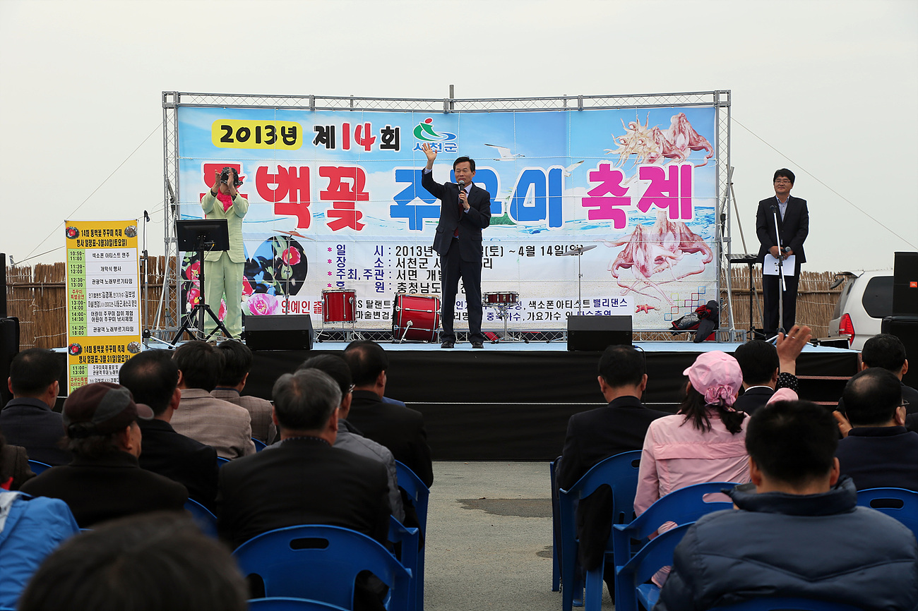 (1일)주꾸미동백꽃축제 개막 2