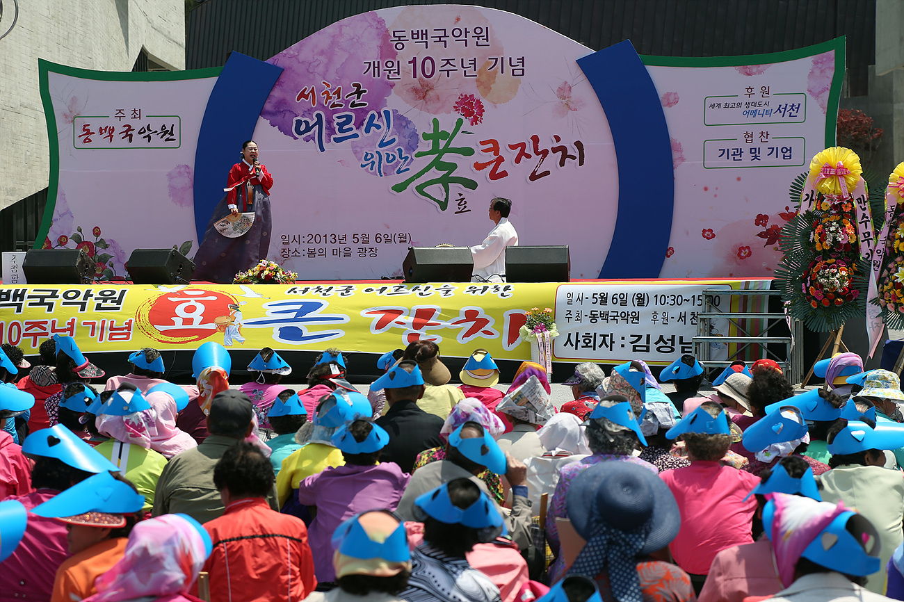 (6일) 동백국악원 10주년 개원 효 큰 잔치 사진 2