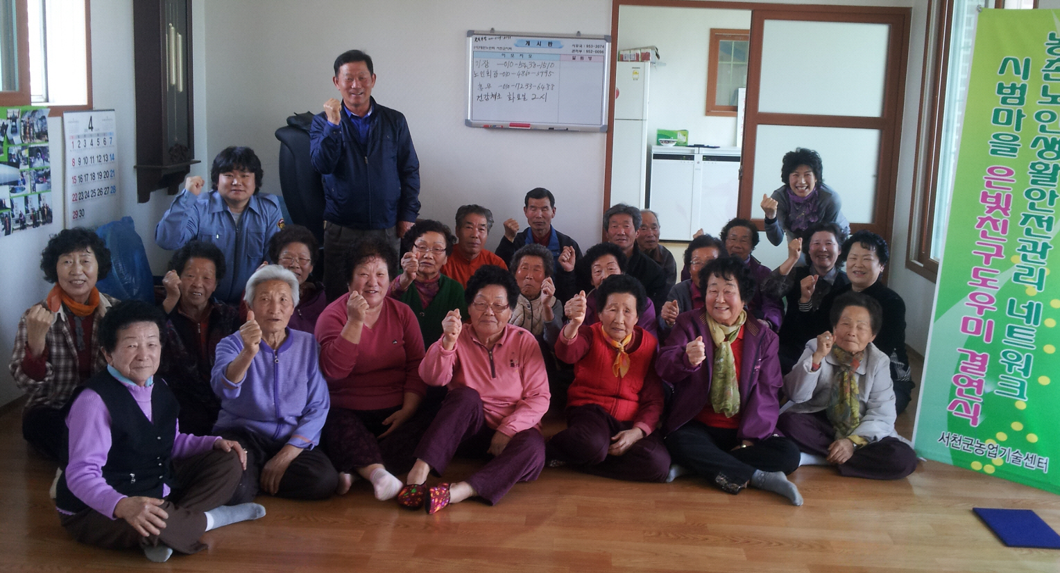 (28일)기산면 내남리  은빛친구 도우미 결연식 사진 1