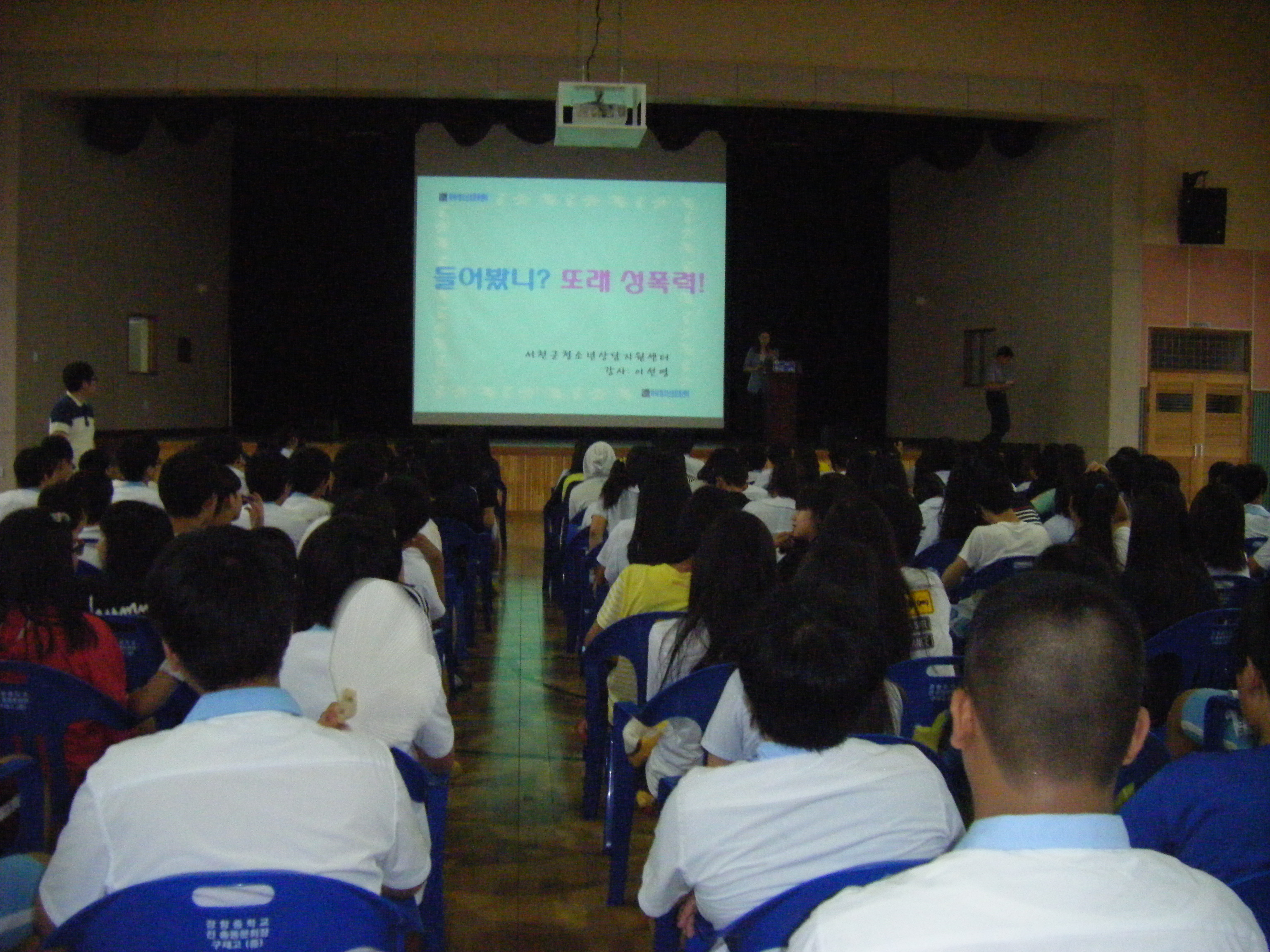 (17일) 서천군보건소 청소년 대상 성 교육 사진