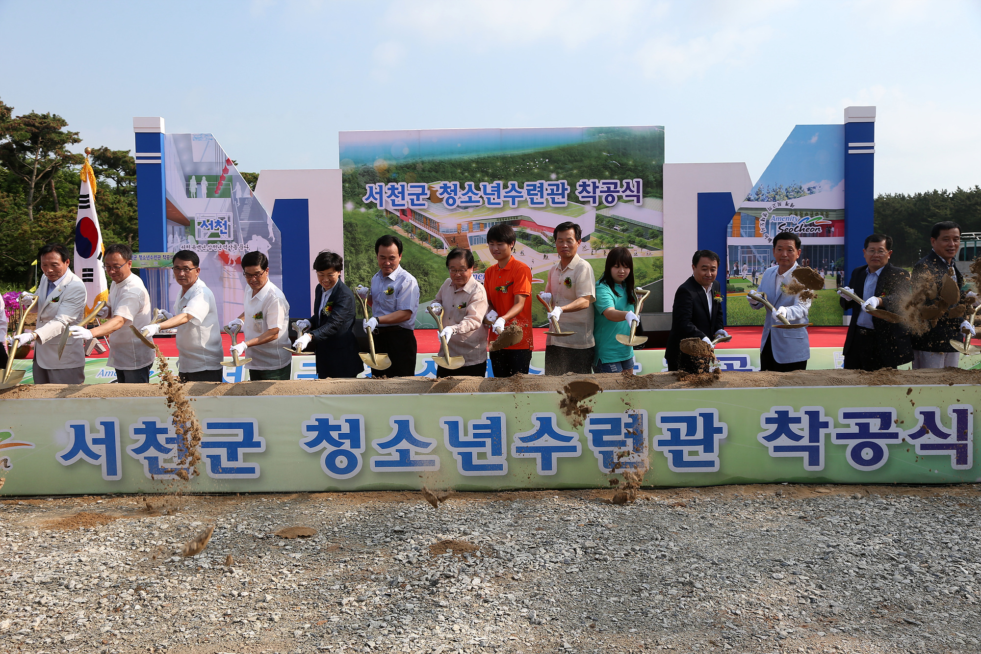 (2일) 서천군청소년수련관 착공식 사진 1