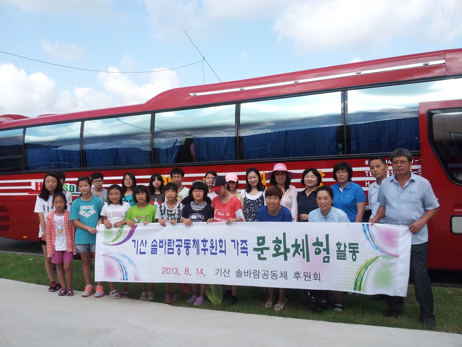 (16일) 기산면 솔바람공동체 문화체험 실시