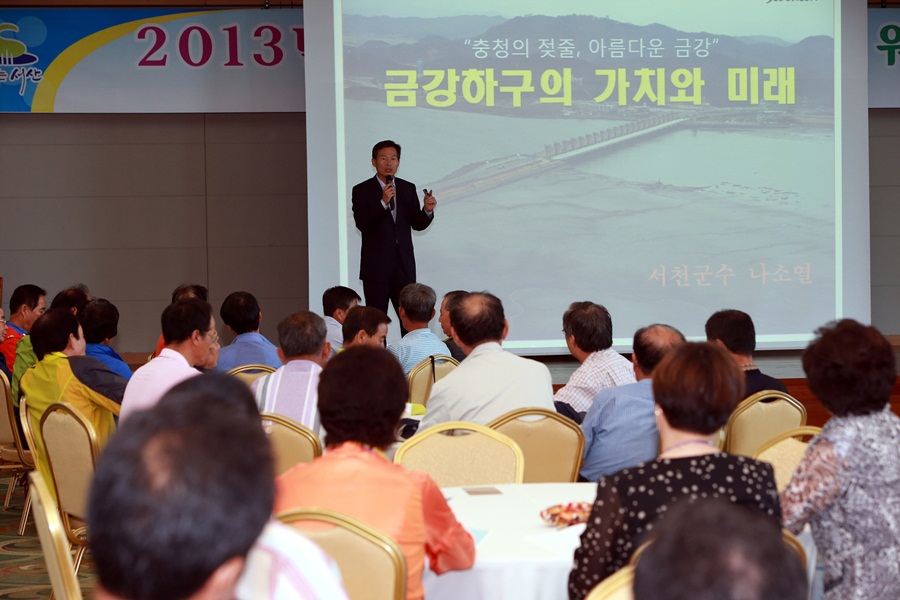 (4일) 나소열 서천군수 강의 사진