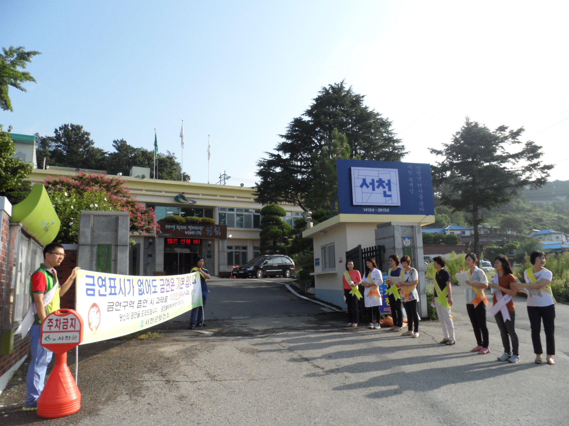 (5일) 서천군보건소 금연켐페인 사진