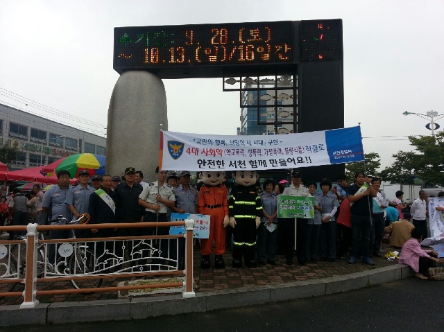 (12일) 안전문화 캠페인 사진