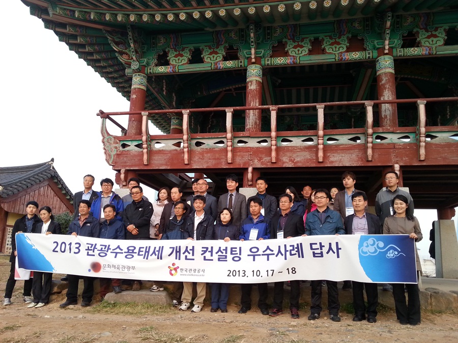 (21일) 한국관광공사 우수사례 지자체 현장 답사 사진