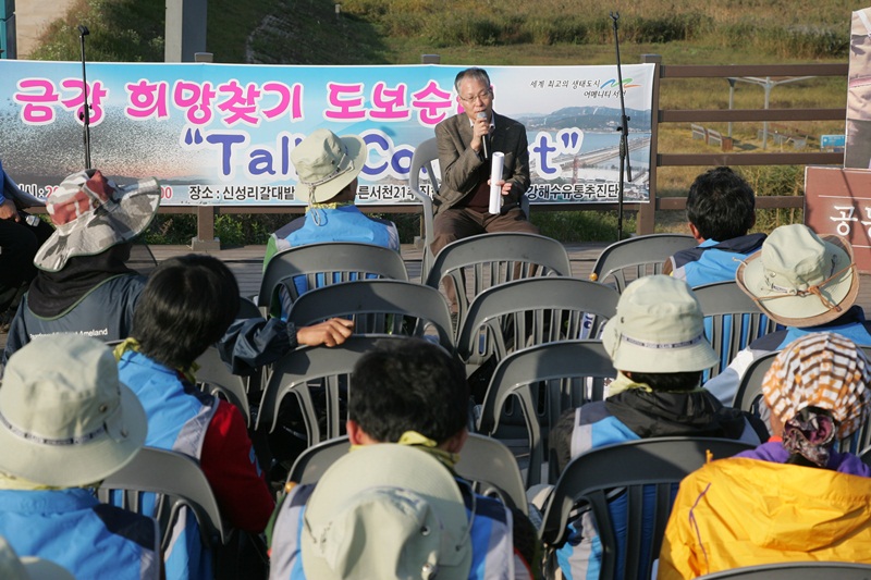 (22일) 금강해수유통 염원을 담은 도보순례 토크콘서트 가져