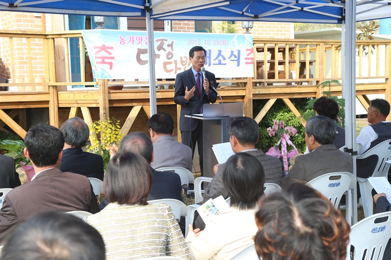 (29일) 농가 맛집 다정다반 개소식 사진 1