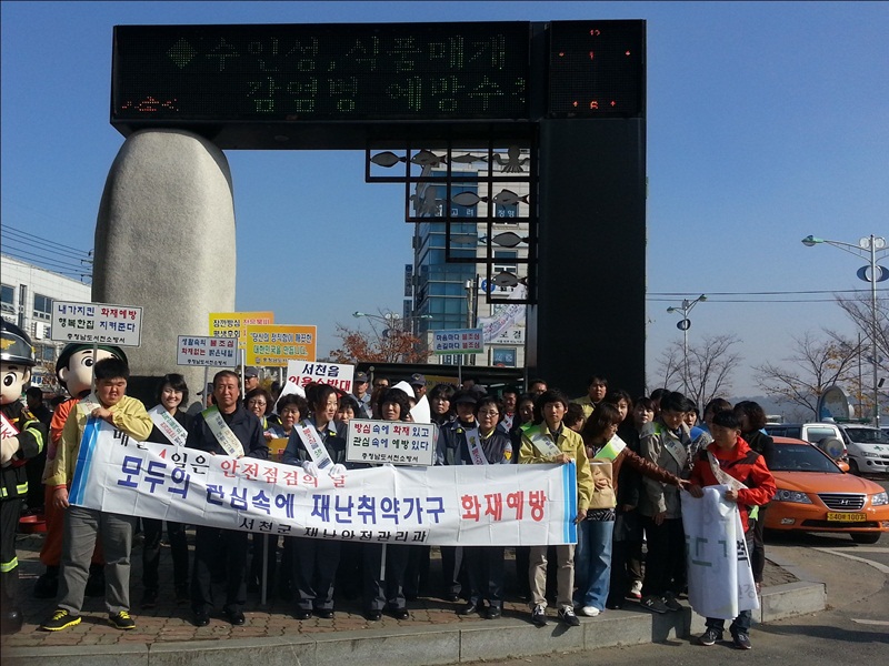 (4일) 서천군, 안전점검의 날 행사 가져 2