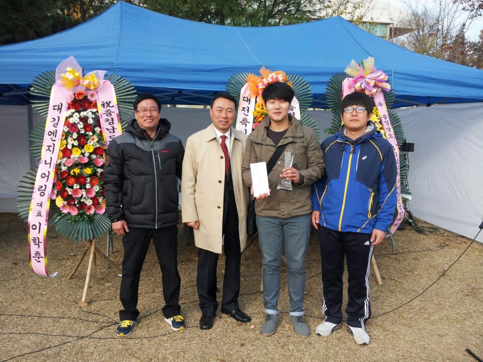 (14일) 지적측량 디지털경진대회 최우수 수상