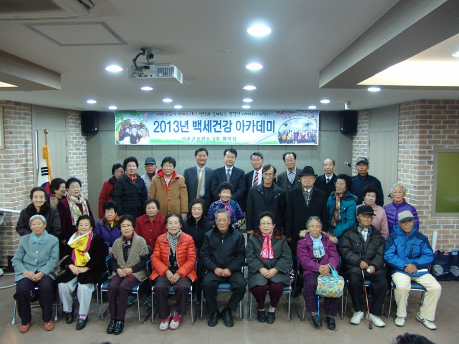 (26일) 서천군보건소, 백세건강아카데미 수료식 사진