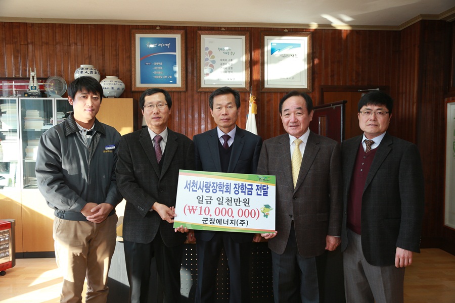 (10일) 서천사랑장학회 장학금 기탁식 사진 2 (2)