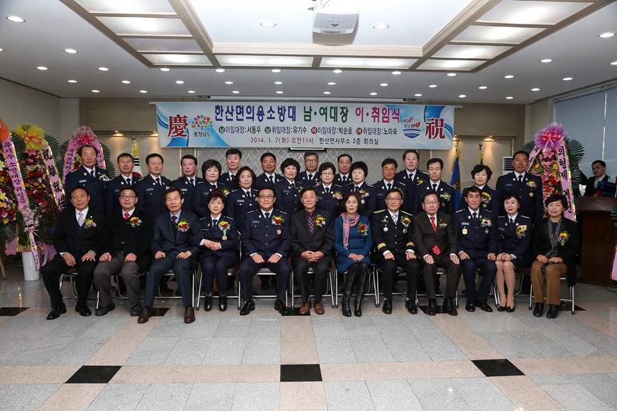 (7일) 서천군 한산면 남여 의용소방대장 이취임식 사진