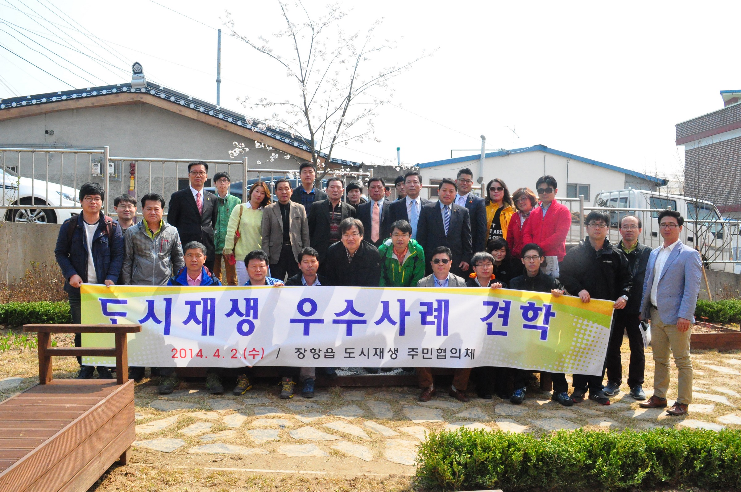 (3일)서천군, 도시재생 우수지역 견학 (1)