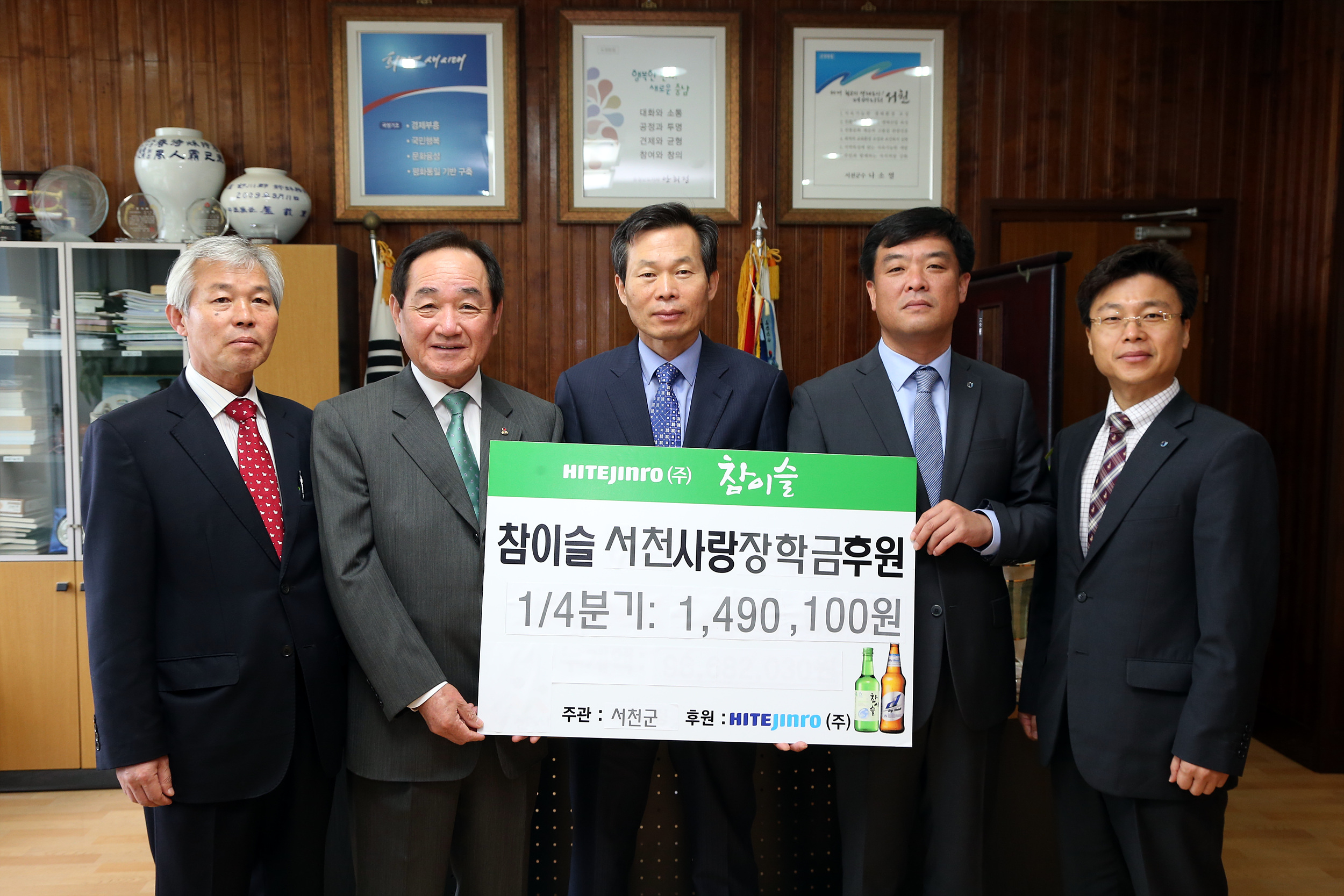 (11일)서천군, 장학금 기탁식