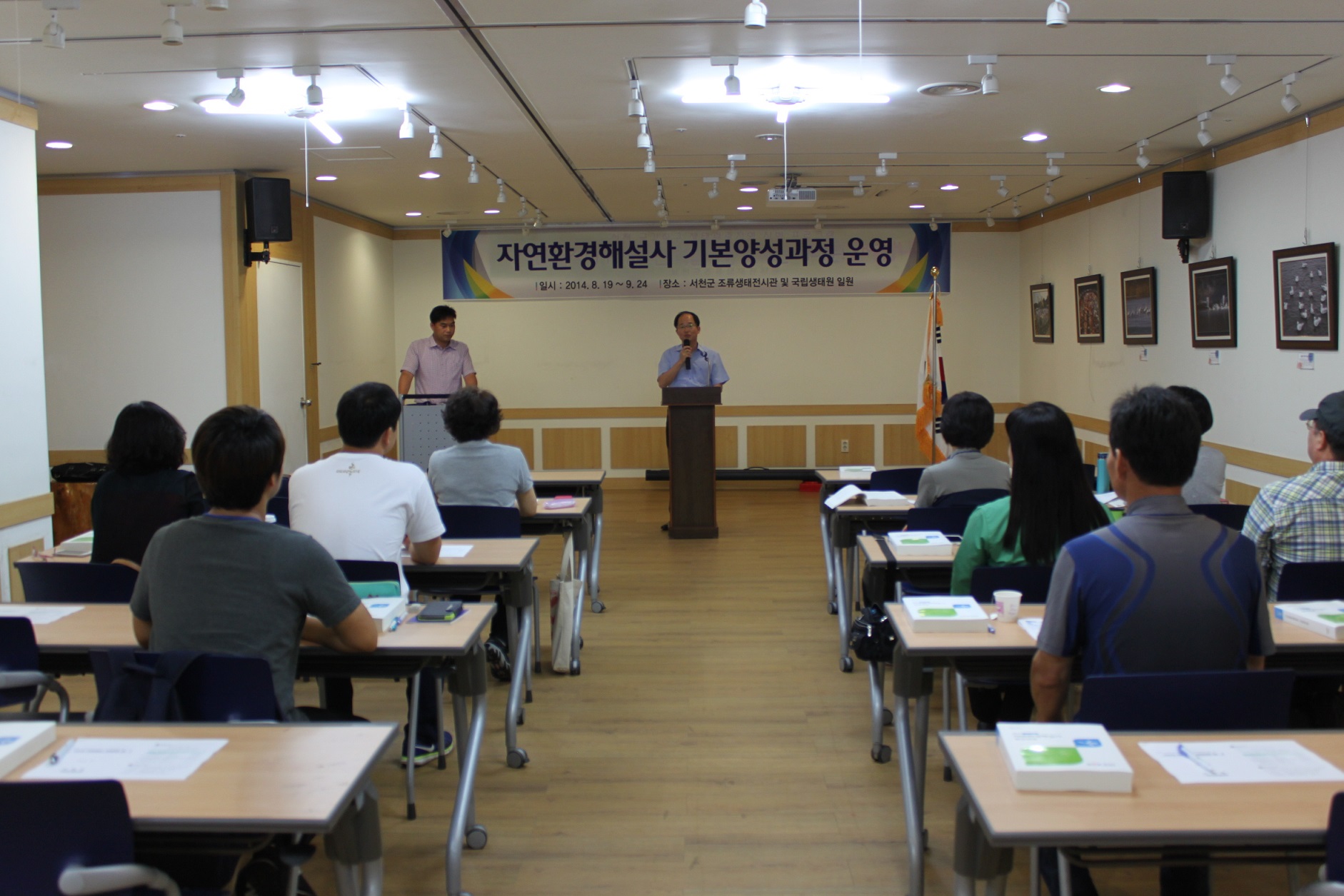 (19일)자연환경해설사 개강식 사진