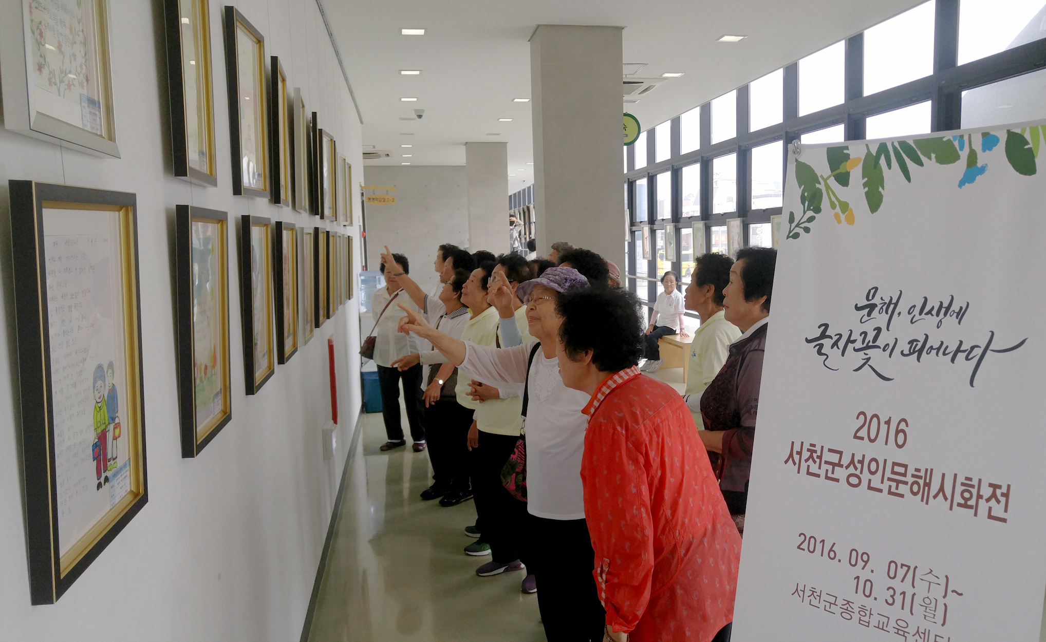 160909 서천 봄의마을, ‘시와 그림’을 꽃피우다_3