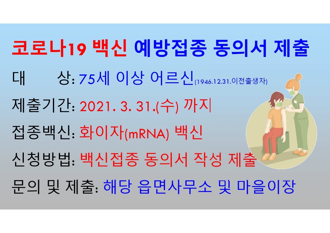 Microsoft PowerPoint - 전광판 안내.pdf_page_1