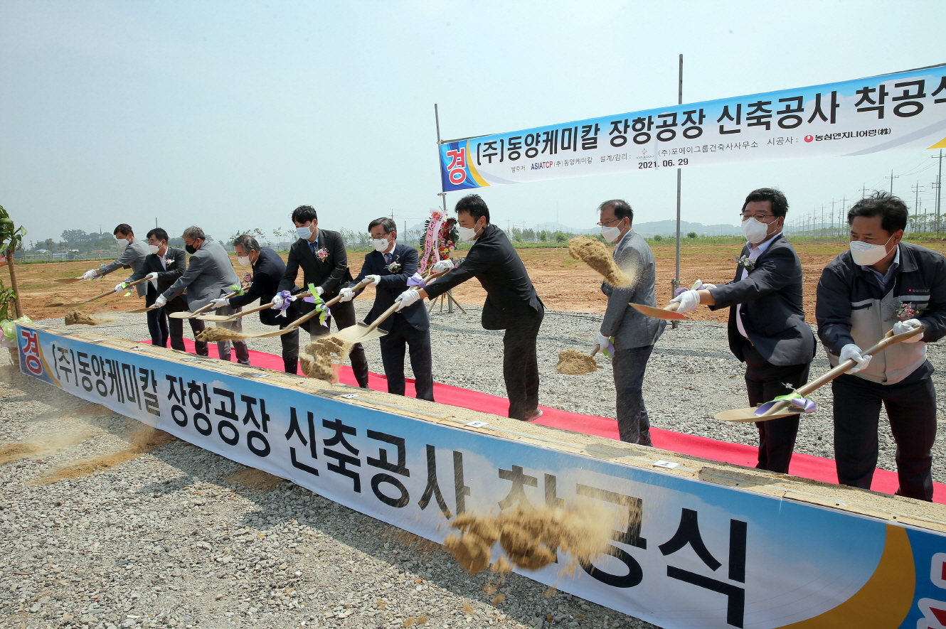 (1일)중국 U턴기업 ㈜동양케미칼, 장항국가생태산단 착공(2)