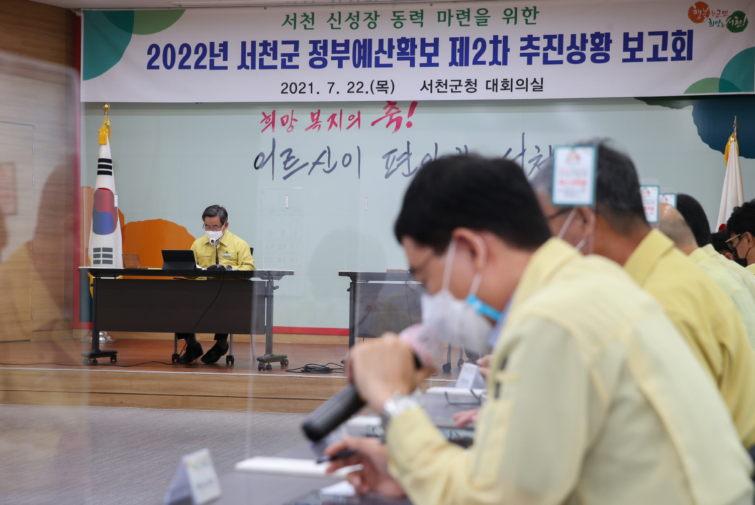 (22일)서천군, 2022년 정부예산 확보 추진상황 보고회 개최(1)