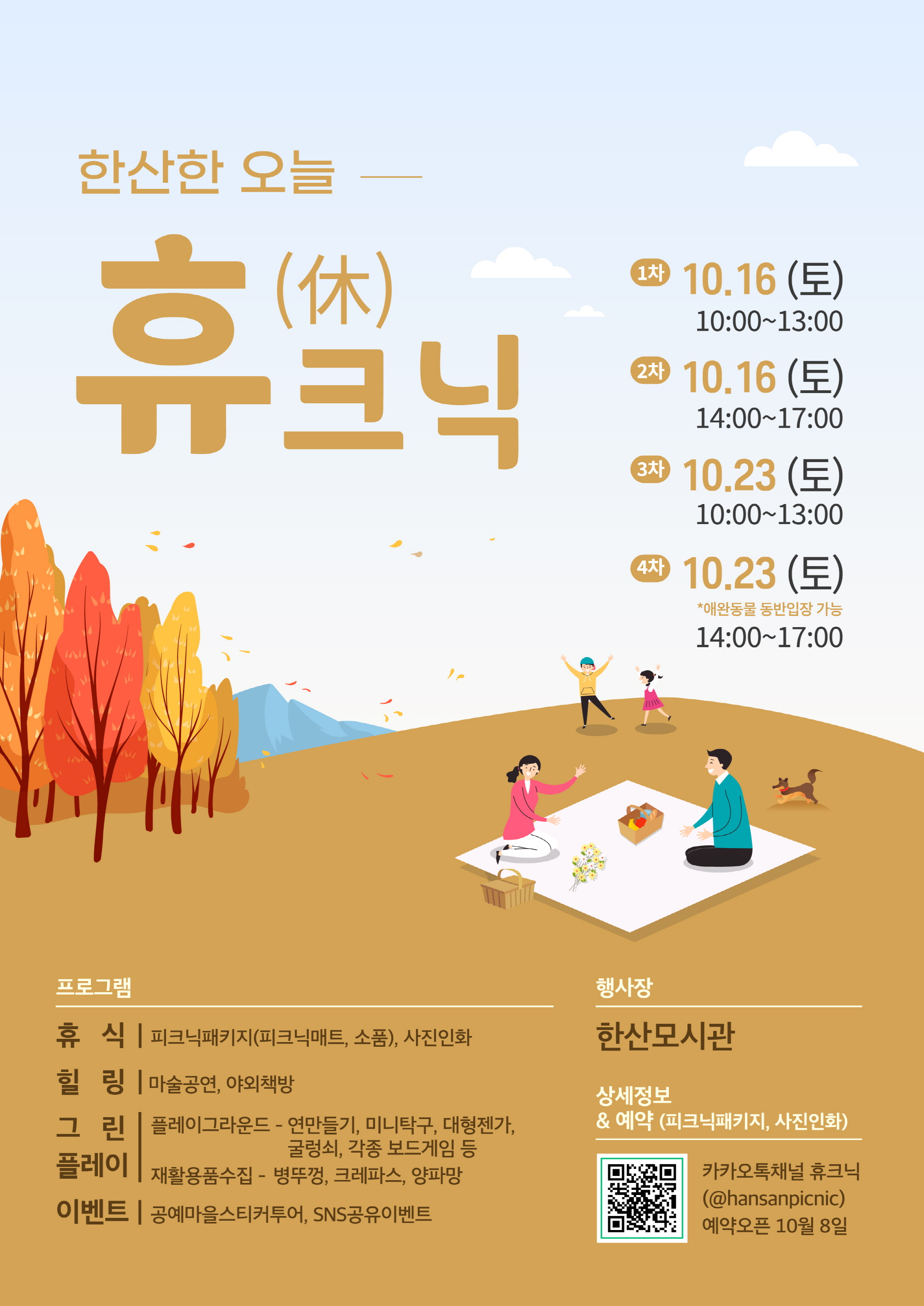 (5일)한산한 오늘, 한산모시관으로 휴(休)크닉 어때요.JPG