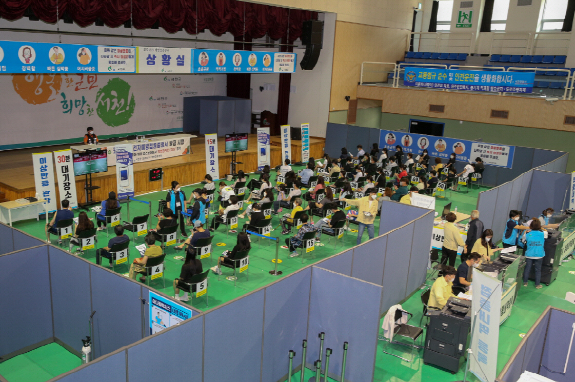 (1일)서천군 1일부터 ‘단계적 일상회복’ 1단계 적용(코로나19 예방접종센터)