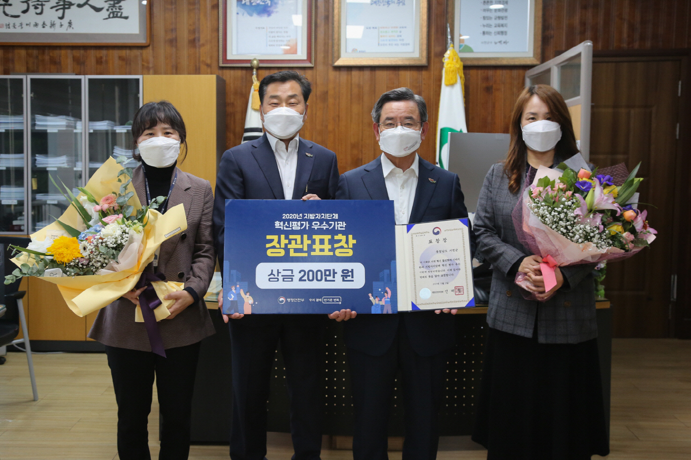 (18일)서천군, 지자체 혁신평가 행정안전부 장관상 수상(2)